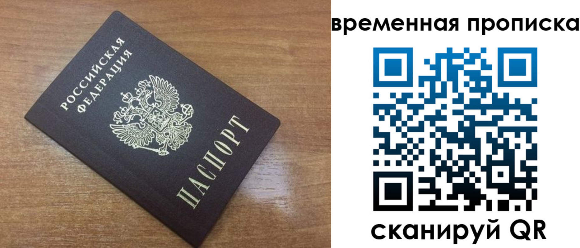прописка в Майкопе
