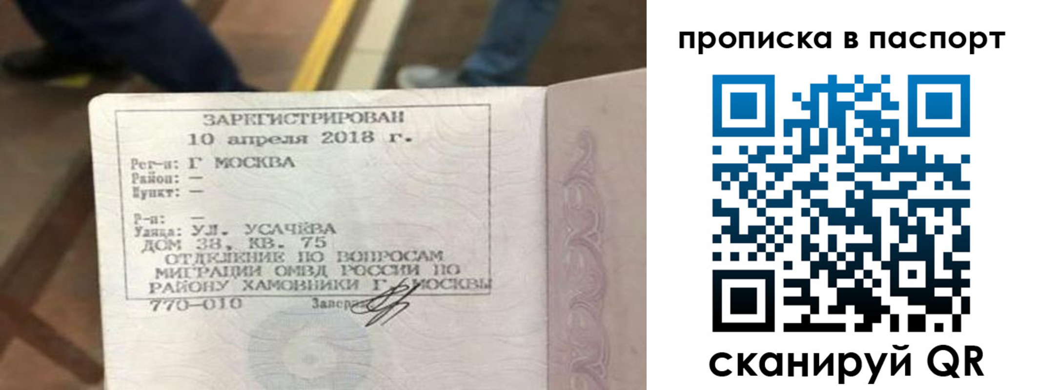 прописка ребенка в Майкопе