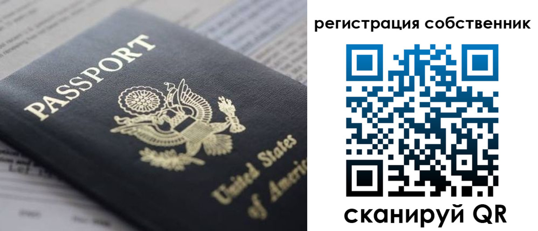 прописка для работы в Майкопе