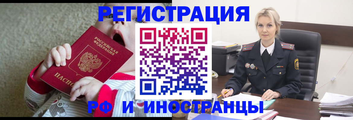 купить прописку в Майкопе