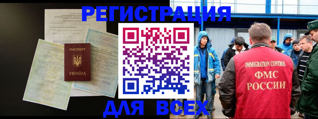 временная регистрация купить в Майкопе