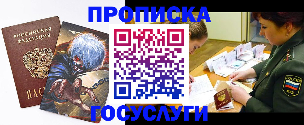 прописка от собственника в Майкопе
