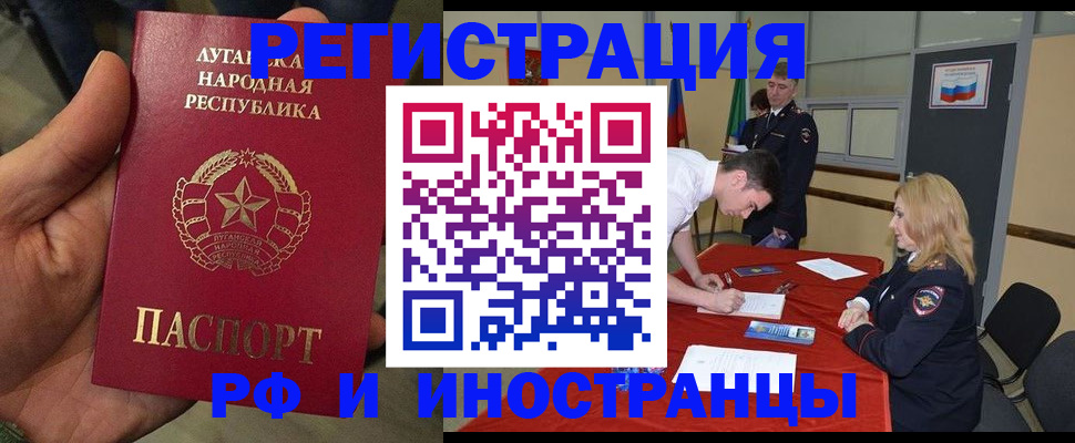 временная регистрация в Майкопе