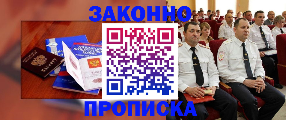 временная регистрация законно в Майкопе