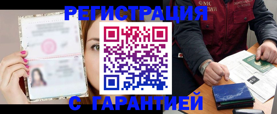 временная регистрация в квартире в Майкопе