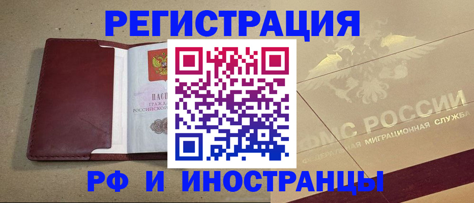 прописка гарантия в Майкопе