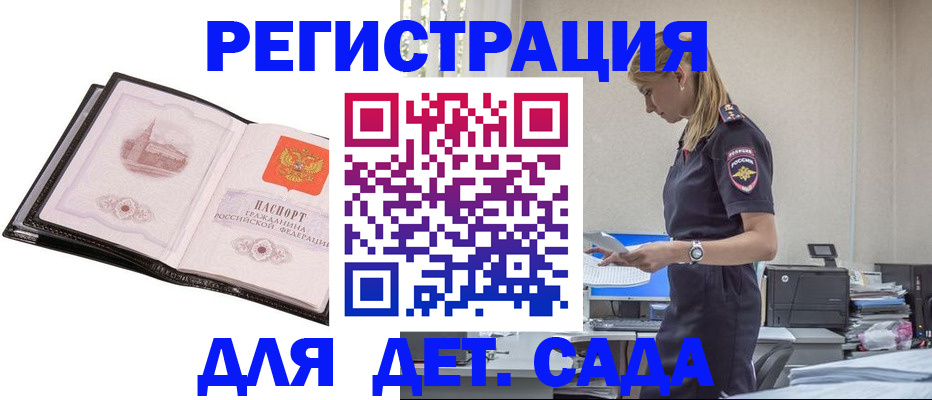 временная регистрация законно в Майкопе