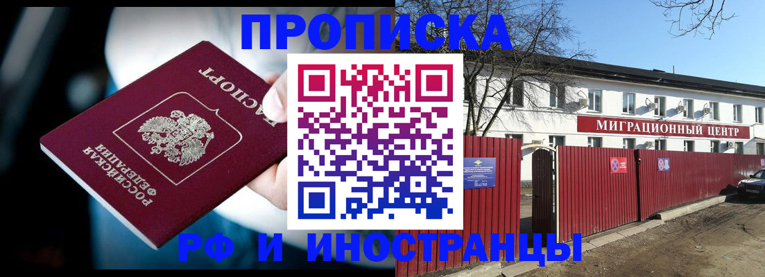 прописка гарантия в Майкопе
