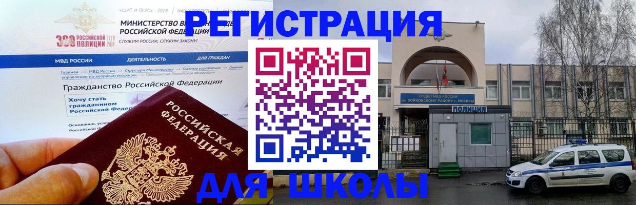 где прописаться в Майкопе